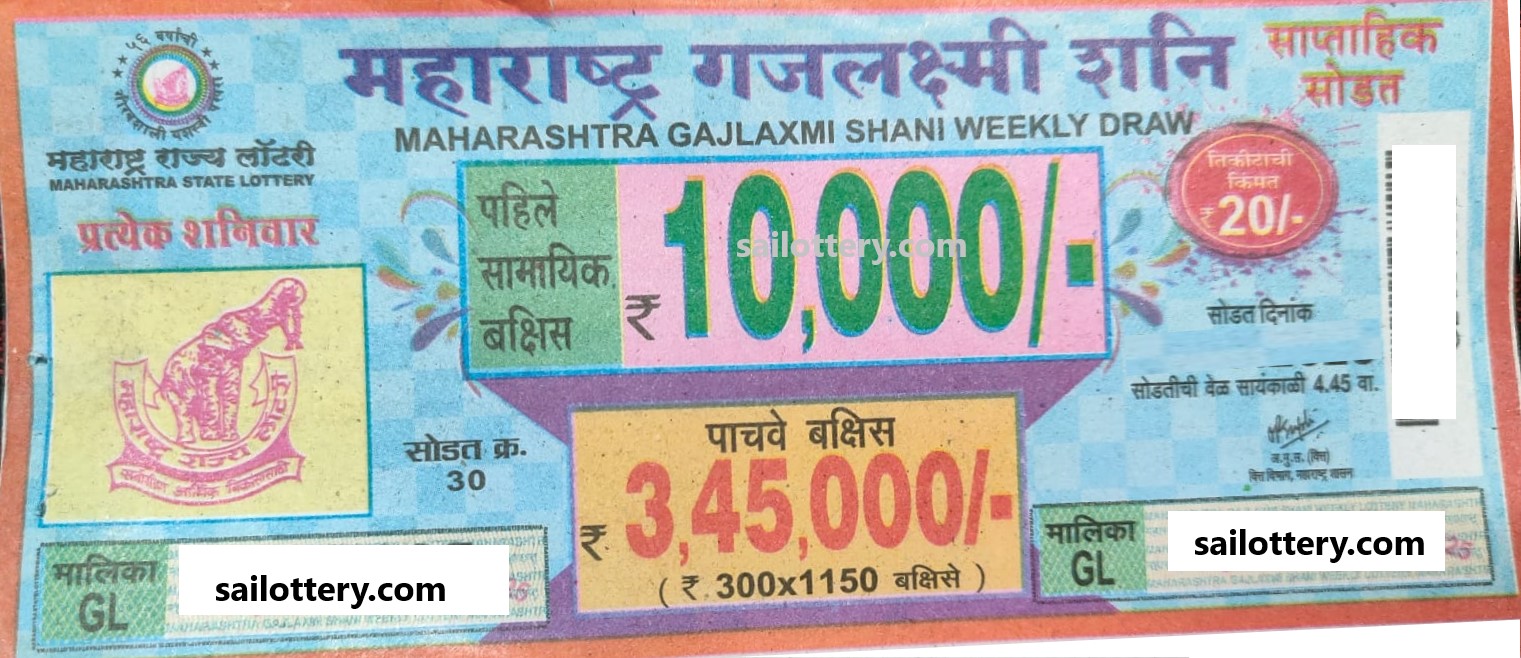 MAHARASTRA GAJLAXMI 4.45 PM 03 September 2025 ( Single Number)