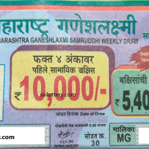 MAHARASTRA GANESHLAXMI 5.00 PM 03 September 2025 ( 5 Series)