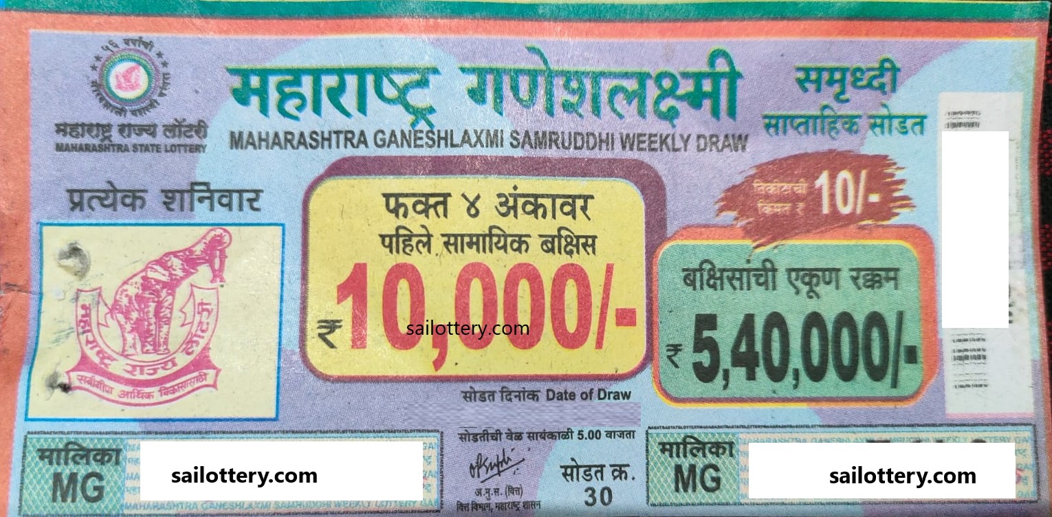 MAHARASTRA GANESHLAXMI 5.00 PM 03 September 2025 ( 5 Series)