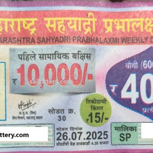 MAHARASTRA SAHYADRI 4.30 PM 03 September 2025 ( 5 Series)