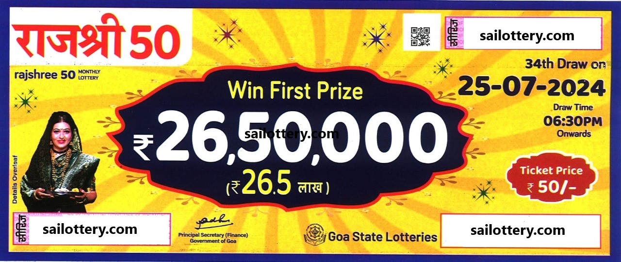 GOA STATE RAJSHREE 50 MONTHLY LOTTERY 6.30 PM 25 JULY 2024