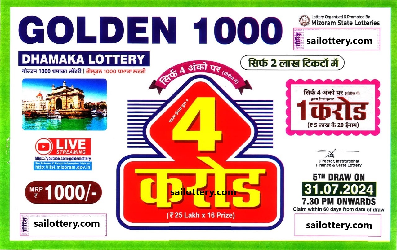 MIZORAM STATE GOLDEN 1000 GOLD MONTHLY LOTTERY 7.30 PM 31 JULY 2024