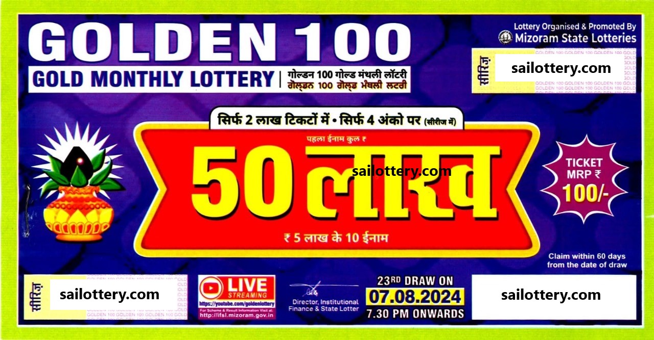 MIZORAM STATE GOLDEN 100 GOLD MONTHLY LOTTERY 7.30 PM 07 AUGUST 2024