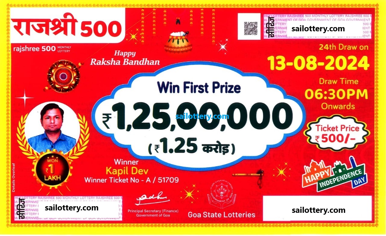GOA STATE RAJSHREE 500 MONTHLY LOTTERY 6.30 PM 13 AUGUST 2024
