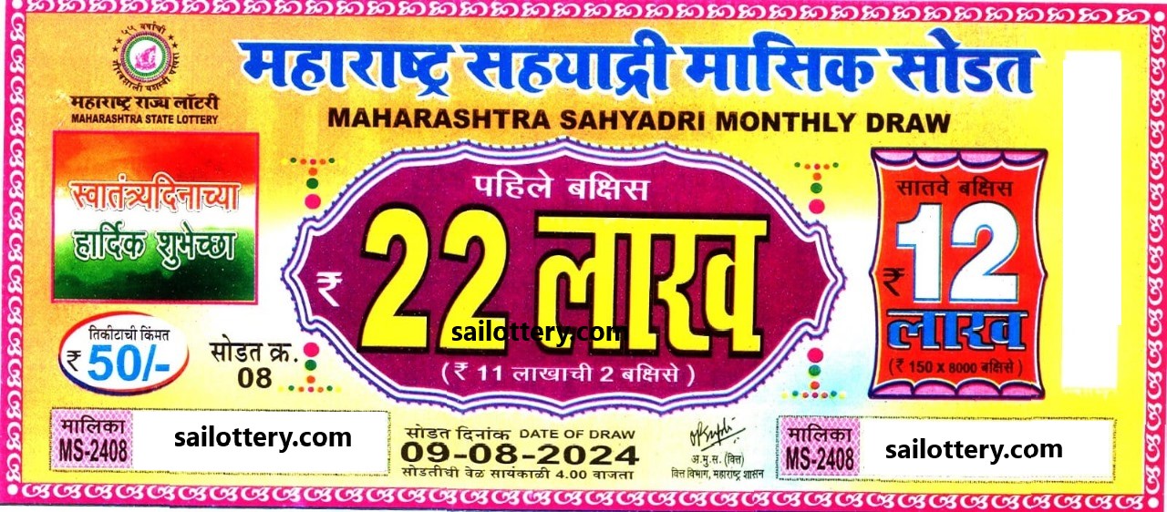 MAHARASTRA SAHTADRY MONTHLY DRAW 4.00 PM 09 AUGUST 2024