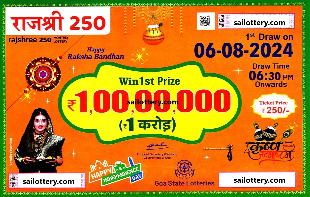 GOA STATE RAJSHREE 250 MONTHLY LOTTERY 6.30 PM 06 AUGUST 2024