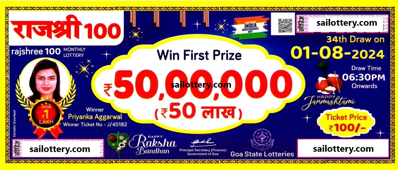 GOA STATE RAJSHREE 100 MONTHLY LOTTERY 6.30 PM 01 AUGUST 2024