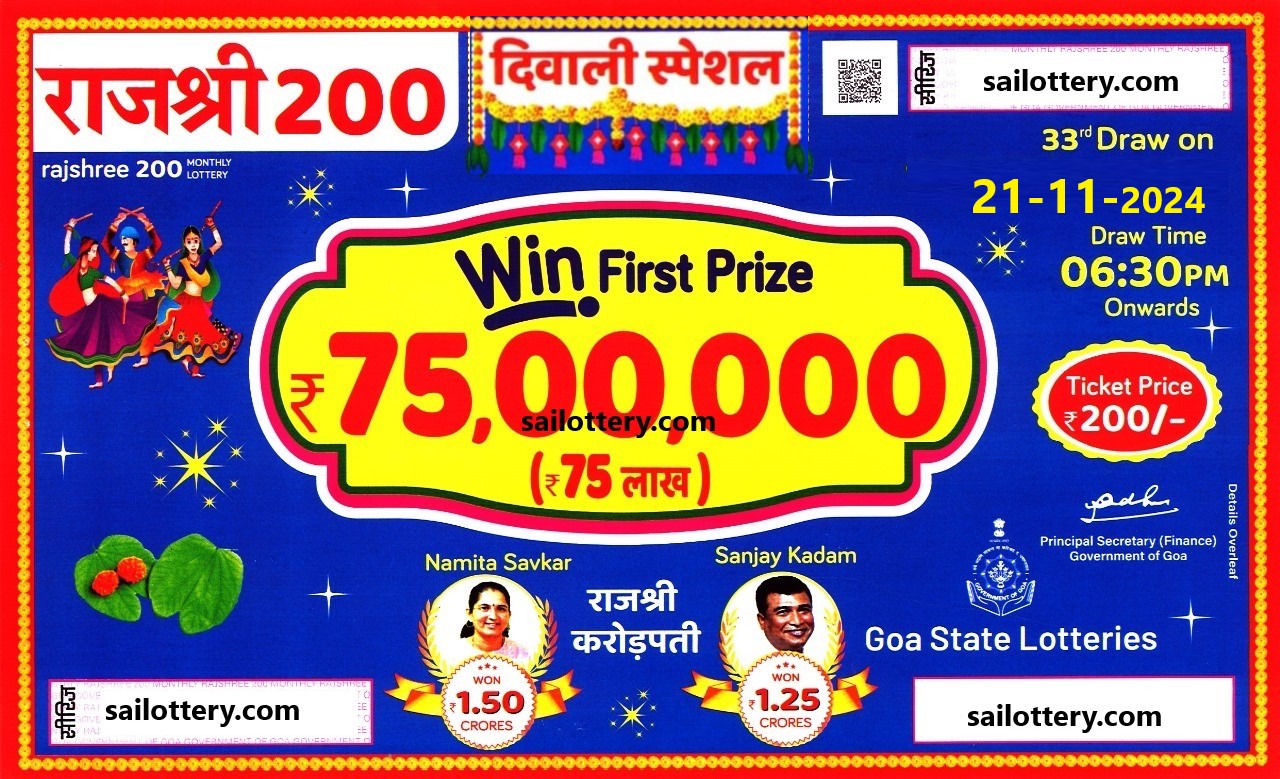 GOA STATE RAJSHREE 200 MONTHLY LOTTERY 6.30 PM 21 November 2024