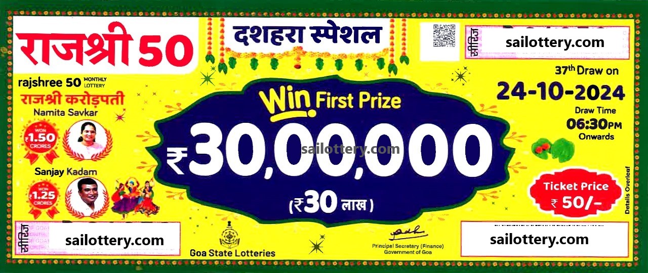 GOA STATE RAJSHREE 50 MONTHLY LOTTERY 6.30 PM 28 November 2024