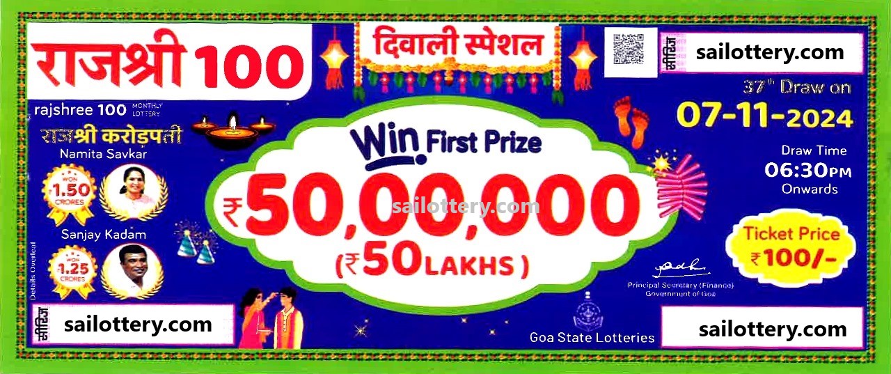 GOA STATE RAJSHREE 100 MONTHLY LOTTERY 6.30 PM 05 December 2024