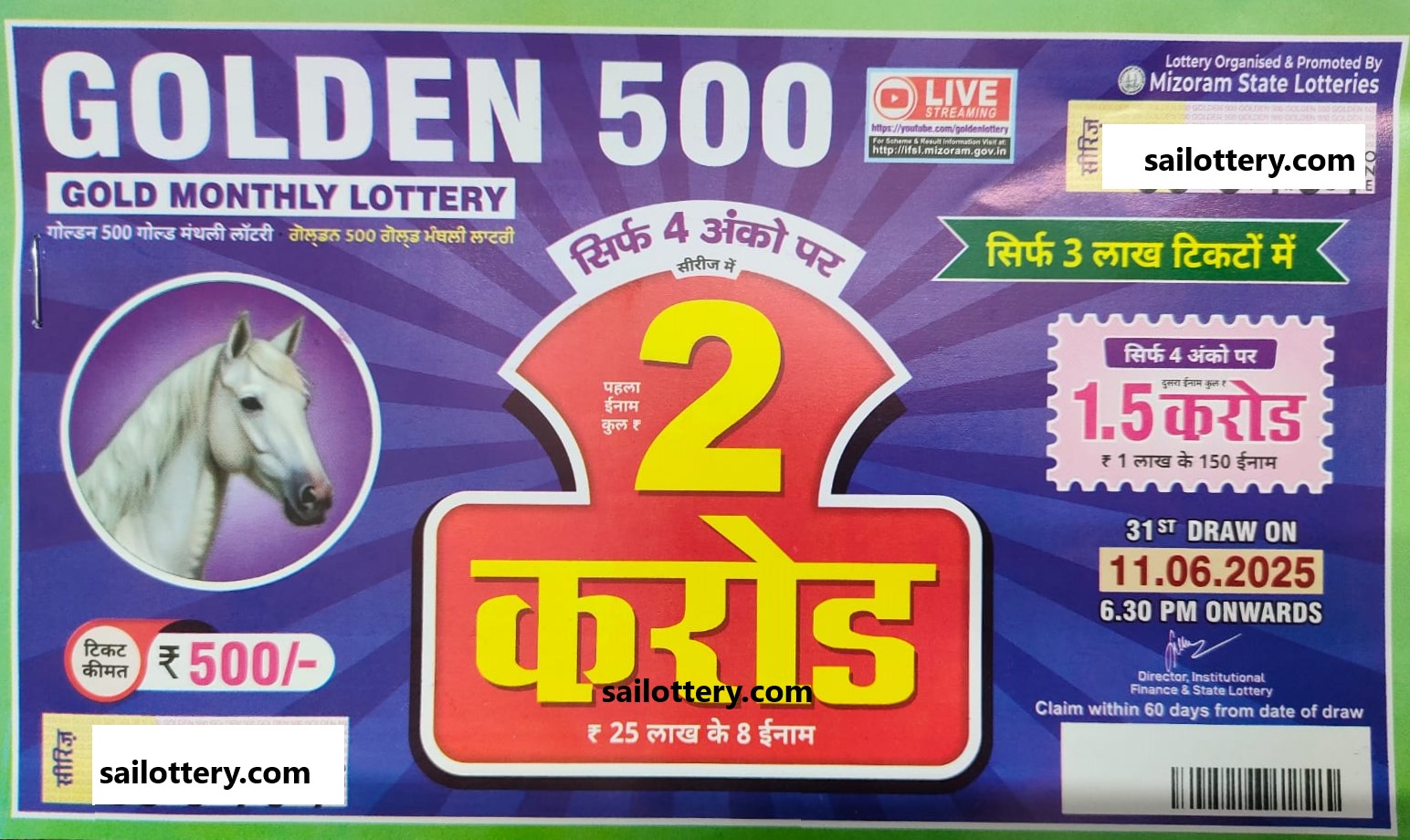 MIZORAM STATE GOLDEN 500 GOLD MONTHLY LOTTERY 6.30 PM 11 June 2025