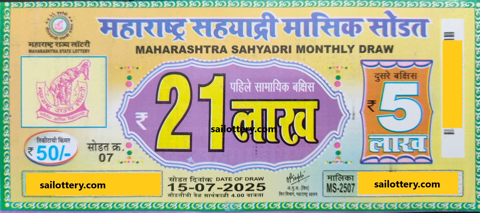 MAHARASTRA SAHYADRI MONTHLY LOTTERY 4.00 PM 15 July 2025