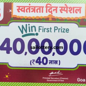 GOA STATE RAJSHREE 75 MONTHLY LOTTERY 6.30 PM 14 August 2025
