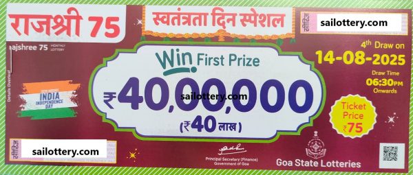 GOA STATE RAJSHREE 75 MONTHLY LOTTERY 6.30 PM 14 August 2025