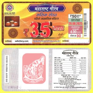 MAHARASTRA GAURAV MONTHLY LOTTERY 4.00 PM 20 August 2025