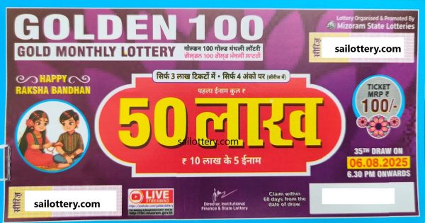 MIZORAM STATE GOLDEN 100 GOLD MONTHLY LOTTERY 6.30 PM 03 August 2025