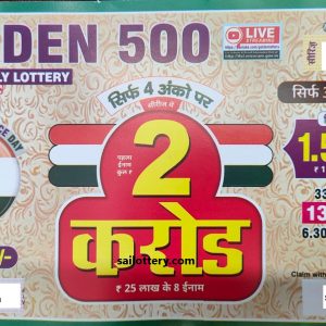 MIZORAM STATE GOLDEN 500 GOLD MONTHLY LOTTERY 6.30 PM 13 August 2025