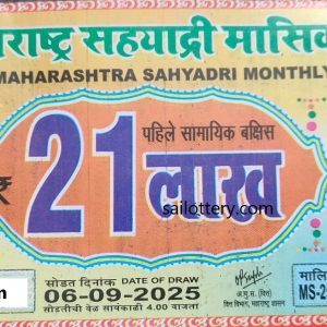 MAHARASTRA STATE SAHYADRI MONTHLY LOTTERY DRAW 4.00 PM 06 September 2025