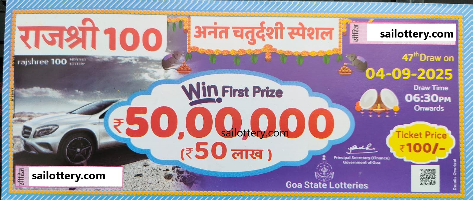 GOA STATE RAJSHREE 100 MONTHLY LOTTERY 6.30 PM 04 September 2025
