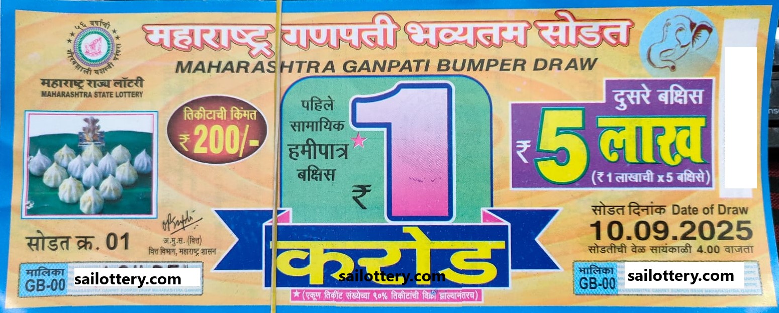 MAHARASTRA STATE GANPATI BUMPER LOTTERY DRAW 4.00 PM 10 September 2025