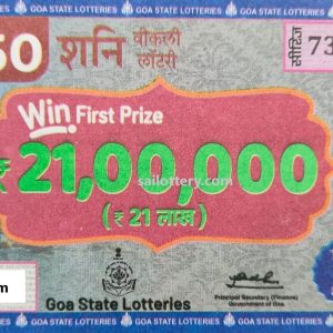 GOA STATE RAJSHREE 50 WEEKLY LOTTERY 7.30 PM 18 September 2025 ( Single Number)