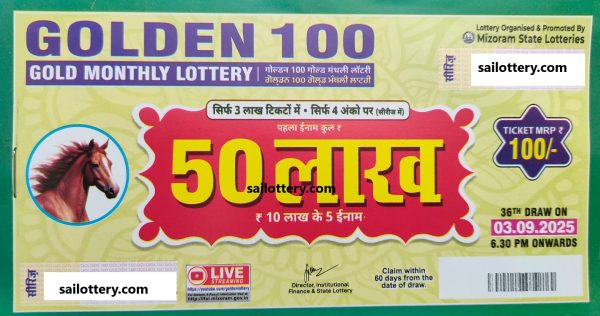 MIZORAM STATE GOLDEN 100 GOLD MONTHLY LOTTERY DRAW 6.30 PM 03 September 2025