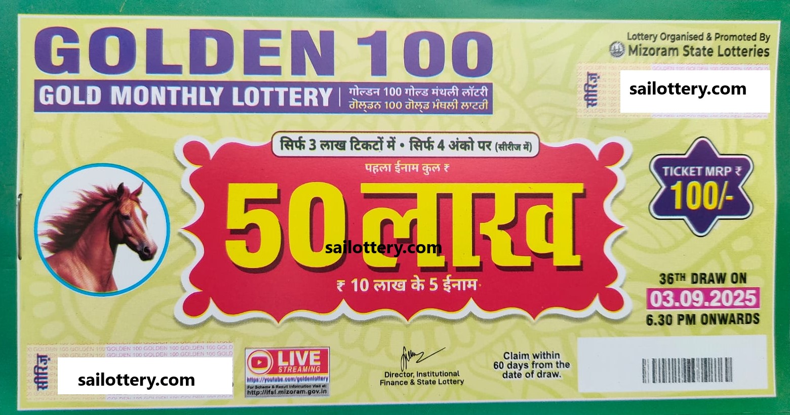 MIZORAM STATE GOLDEN 100 GOLD MONTHLY LOTTERY DRAW 6.30 PM 03 September 2025