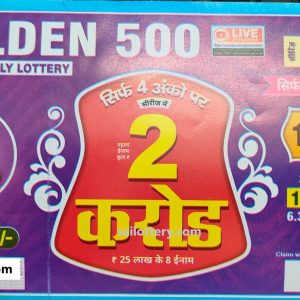 MIZORAM STATE GOLDEN 500 GOLD MONTHLY LOTTERY DRAW 6.30 PM 10 September 2025