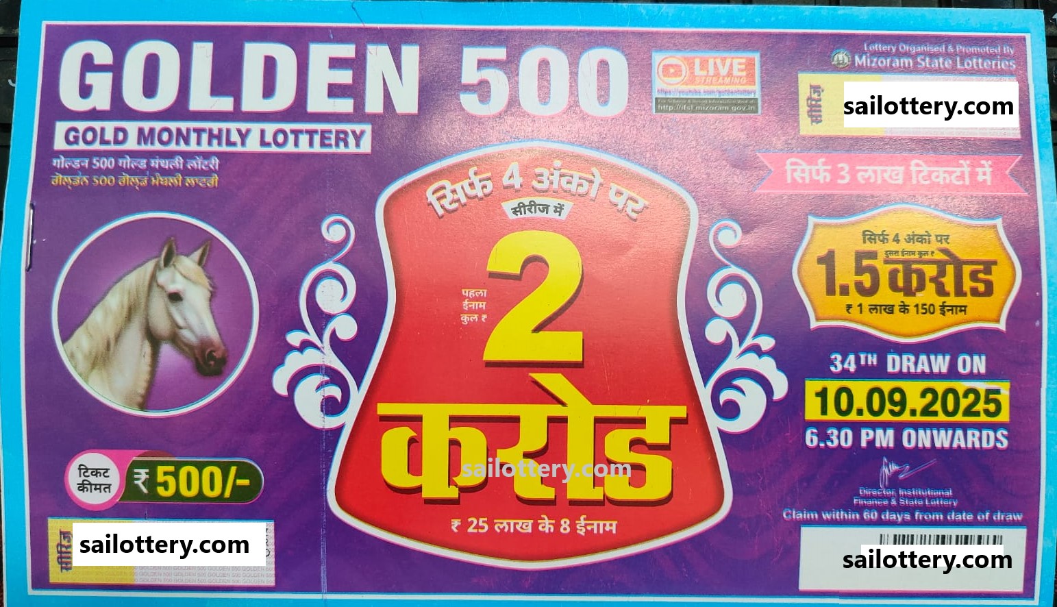 MIZORAM STATE GOLDEN 500 GOLD MONTHLY LOTTERY DRAW 6.30 PM 10 September 2025