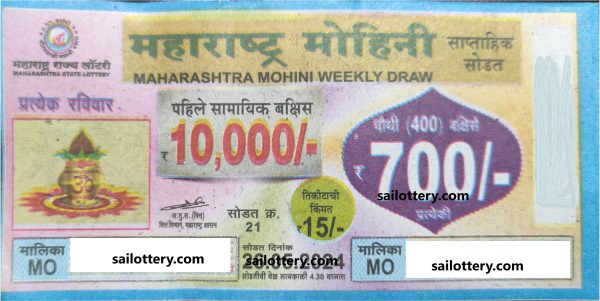MAHARASTRA MOHINI 4.30 PM 19 October 2025 ( 5 Series)