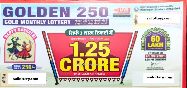 MIZORAM STATE GOLDEN 250 GOLD MONTHLY LOTTERY DRAW 6.30 PM 24 September 2025