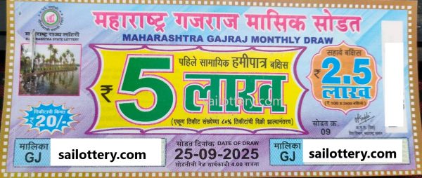 MAHARASTRA STATE GAJRAJ MONTHLY LOTTERY DRAW 4.00 PM 25 September 2025