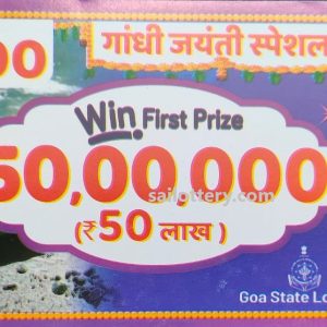 GOA STATE RAJSHREE 100 MONTHLY LOTTERY 6.30 PM 03 October 2025