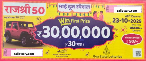 GOA STATE RAJSHREE 50 MONTHLY LOTTERY 6.30 PM 23 October 2025