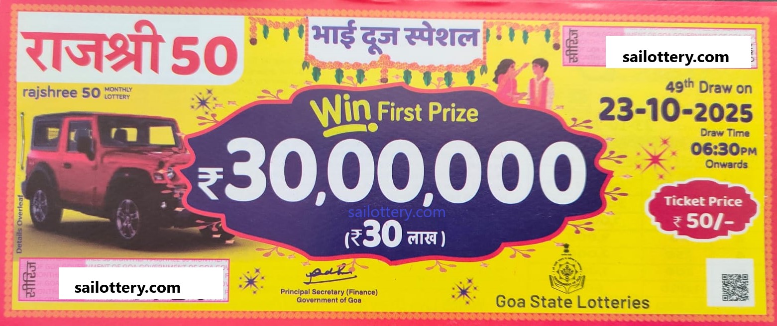 GOA STATE RAJSHREE 50 MONTHLY LOTTERY 6.30 PM 23 October 2025