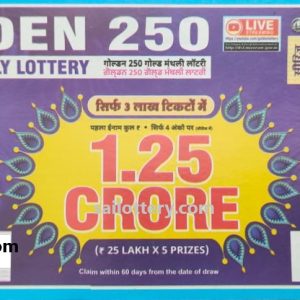 MIZORAM STATE GOLDEN 250 GOLD MONTHLY LOTTERY DRAW 6.30 PM 22 October 2025
